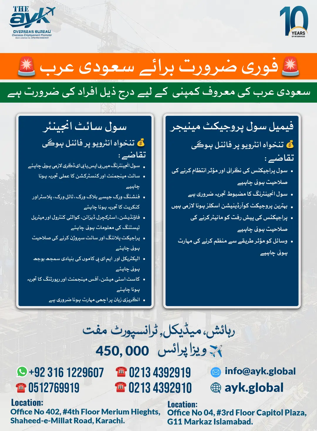 Female Civil Project Manager & Civil Site Engineer